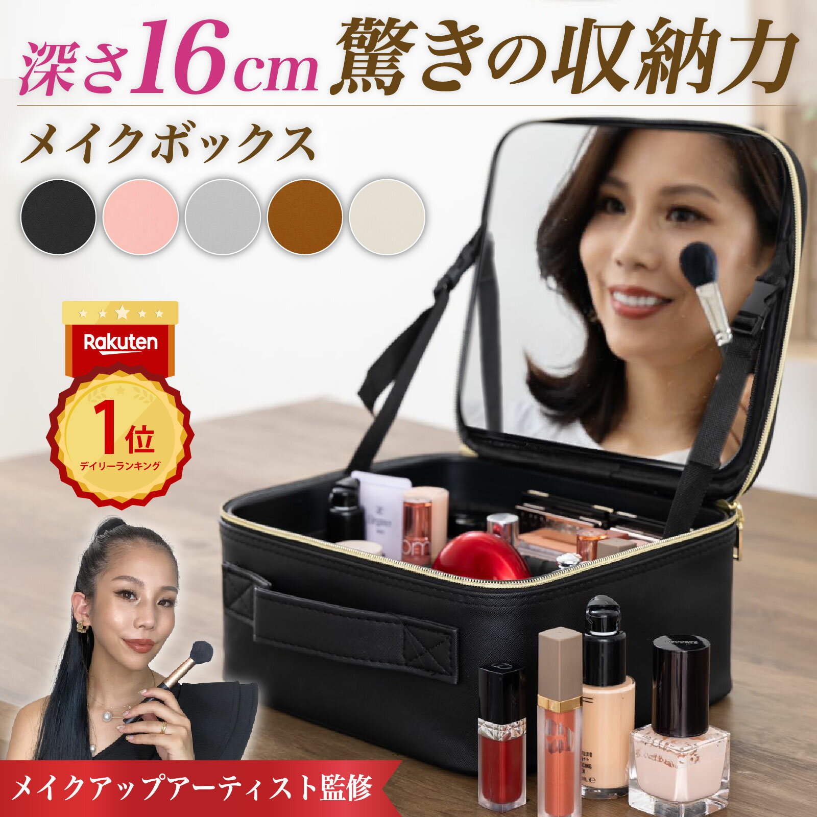 \New!/【深さ16cm登場】 メイクボックス ブラシ収納ポーチ付き!選べる深さ リップが縦に入る!女優ミラー付き 大容量 メイクアップアーティスト監修 黒 ピンク メイク収納 コスメ収納 プロ メイク用品 化粧箱 鏡付き レザー 化粧バッグ メイク ボックス|Nextオンライン