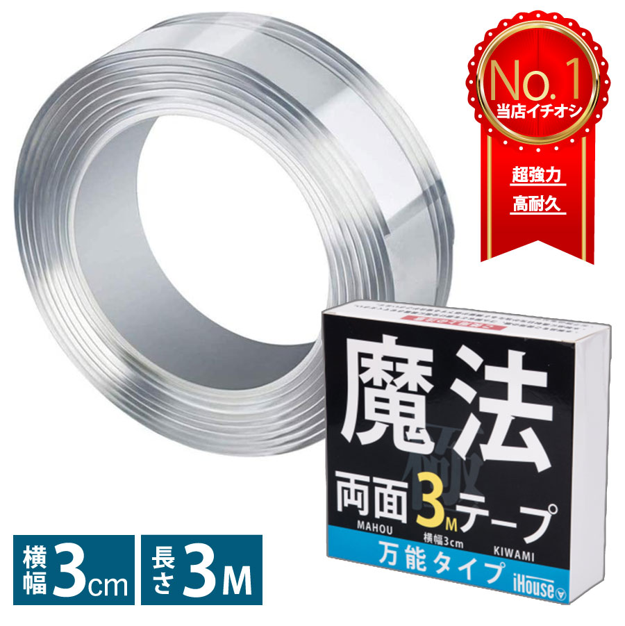 紙両面テープ 【キクダブル203】 10mm×50M 1ケース（40巻） キクスイ 菊水テープ