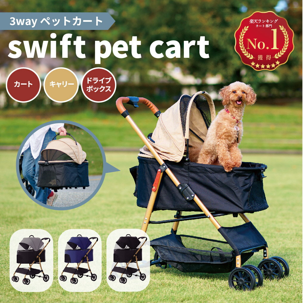 【楽天1位】【超 軽量】安定走行 4輪 ペットカート 犬カート 軽快走行 分離式 4輪ペットカート 対面式 ペットキャリー 犬用バギー 折りたたみ式 カート 多頭 小型犬 中型犬 猫 多機能 犬用ベビーカー ショッピングモール イベント 犬キャリー ペットバギー 送料無料 最強配送