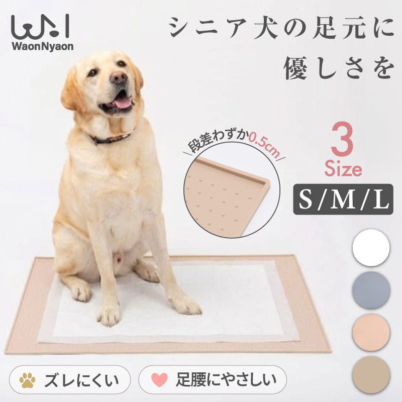 ＼レビュー★4.74 高評価／ もう ズレない！ シリコントイレマット 犬 薄型 0.5cm 縁付き 漏れ防止 シリコン トイレマット トイレトレー 滑り止め 多頭飼い 防水 抗菌 拭ける 丸洗い 小型犬 中型犬 大型犬 ペットトイレマット ワイド ムッシュソフト 床暖房 OK 送料無料