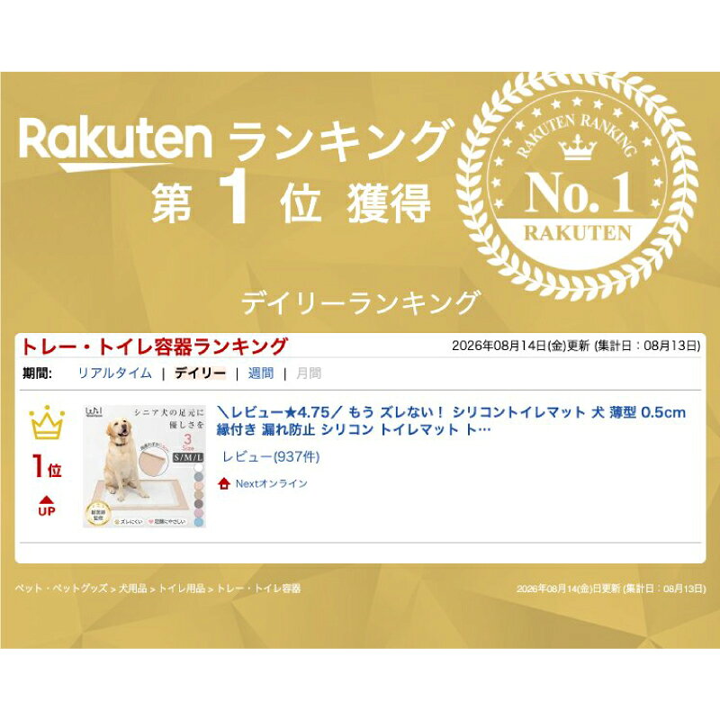＼レビュー1200件★4.75／ もう ズレない！ シリコントイレマット 犬 薄型 0.5cm 縁付き 漏れ防止 シリコン トイレマット トイレトレー 滑り止め 多頭飼い 防水 抗菌 拭ける 丸洗い 小型犬 中型犬 大型犬 ペットトイレマット ワイド ムッシュソフト 床暖房 OK 送料無料 next-online-10000261 Nextオンライン サンプル画像2