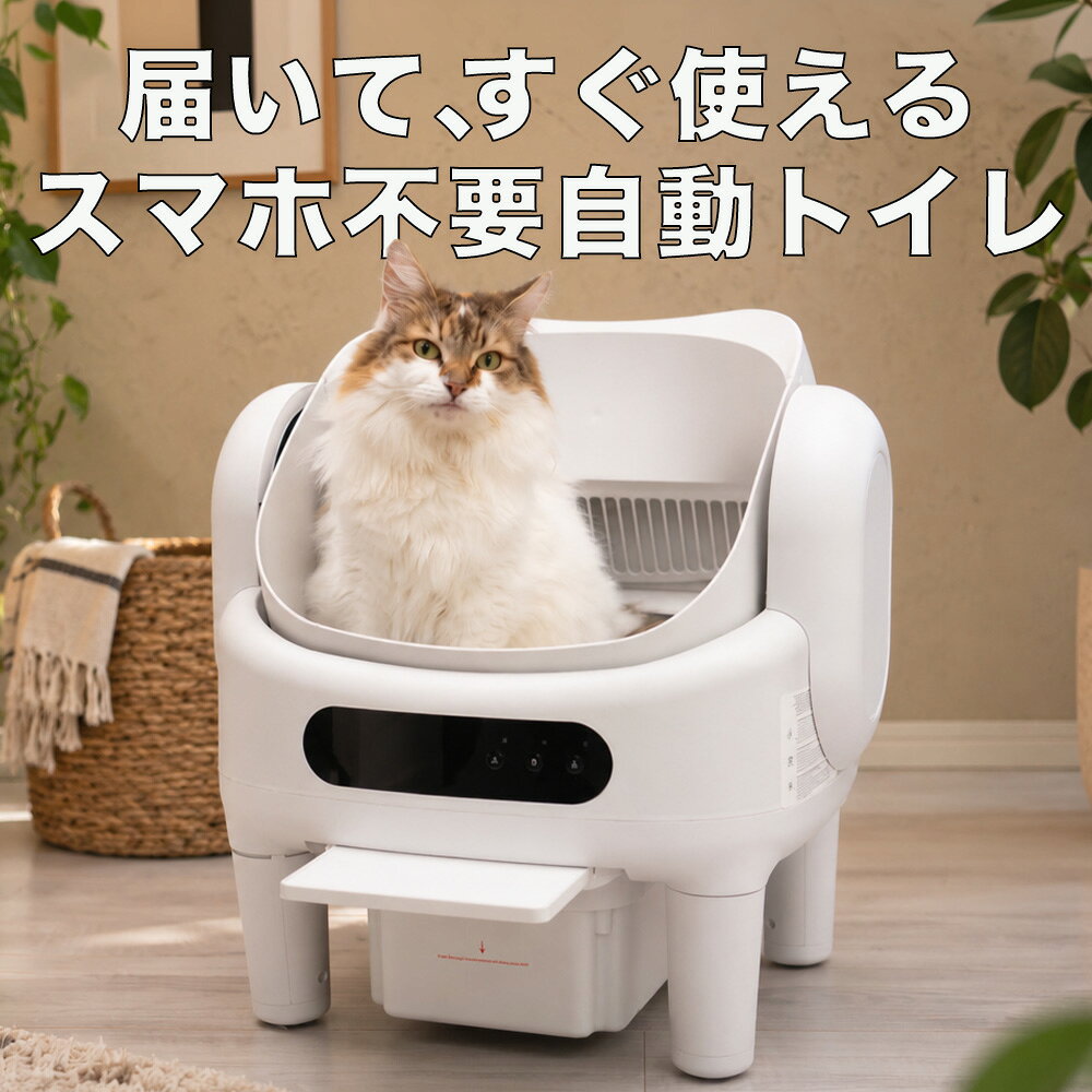 楽天市場】トイレ 自動 開閉（ペット・ペットグッズ）の通販