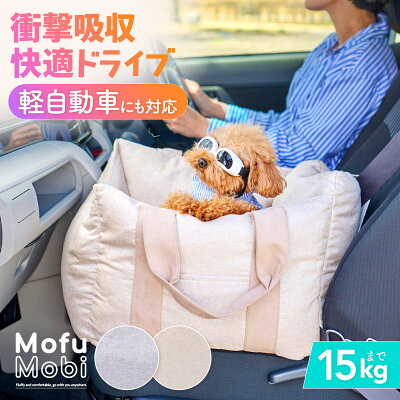 雑誌掲載モデル【持ち運び楽チン 】【簡単設置】 洗える ドライブボックス 安全 車用 ペットベッド ドライブベット ペット 車用ベッド 犬用 猫用 飛出し防止 ドライブ用品 犬 猫 ドライブ ベッド 車 車用 旅行 お出かけ 安全シート 小型犬 中型犬 通気性 キャリーバッグ - Image 1