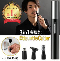 楽天1位獲得 累販5000個突破 【切味抜群・水洗い可】送料無料 USB充電式 エチケッ...