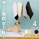 【2枚で20%OFF!3枚で40%OFF】洗える ペットシーツ 犬 トイレシート 洗える 猫 おしっこマット 洗濯 ペット トイレマット 防水 ペットシート 繰り返し使える ペットシーツ 防水 滑り止め ペット トイレシーツ 吸収力 繰り返し トイレシート 小型犬 大型犬 ペット 用 介護