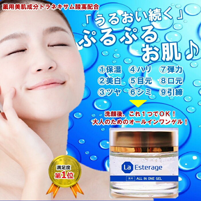 楽天市場】トラネキサム酸 クリーム(オールインワン化粧品 楽天市場】トラネキサム酸 クリーム(オールインワン化粧品