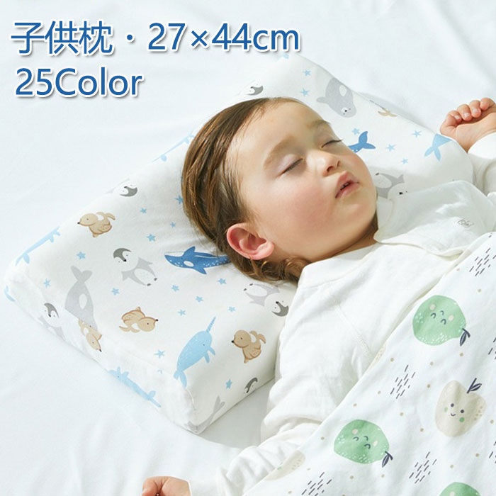 子供枕 27*44cm 枕カバー付き 安眠枕 