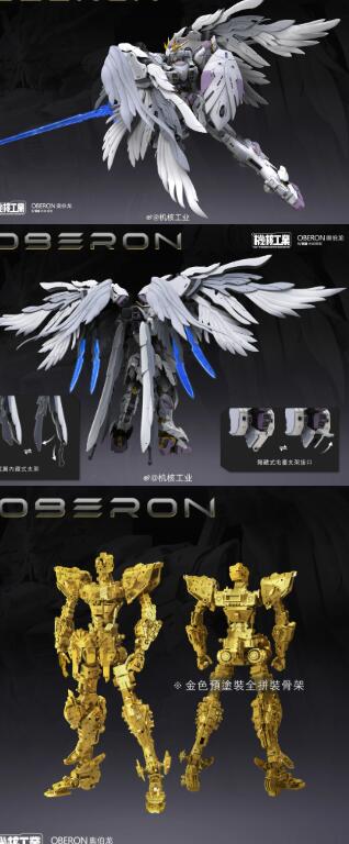 JIHEGONGYE OBERONTOYS 「天使」シリーズ龍 フルセット プラモデル 2
