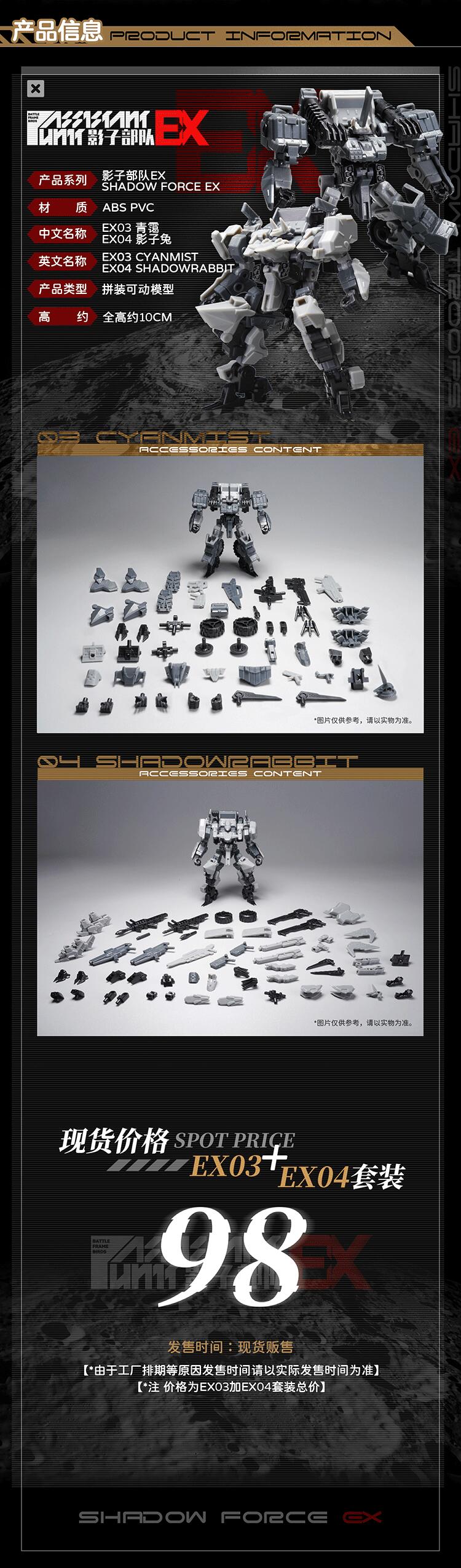 ANGELCASTLETOYSの大火鳥玩具 BIGFIREBIRD ・BUILD「EX03・EX04」EX可動 第2弾 2体セット｜アングル3