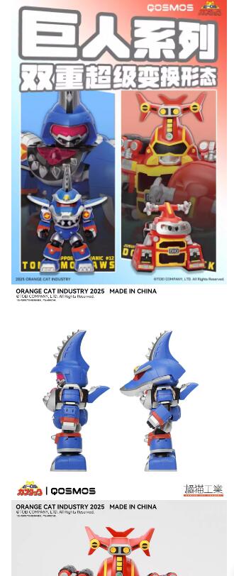 ANGELCASTLETOYSの橘猫工業 ビーロボ カブタック JUSUPPORT MECHANIC 可動プラモデル 2体セット｜アングル2