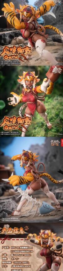 蝸之殼Snail Shell(スネイルシェル) RPG-04 タイガーガール ガル 1/12スケール 約150mm PVC&ABS&POM&合金製 塗装済み完成品アクションフィギュア 3