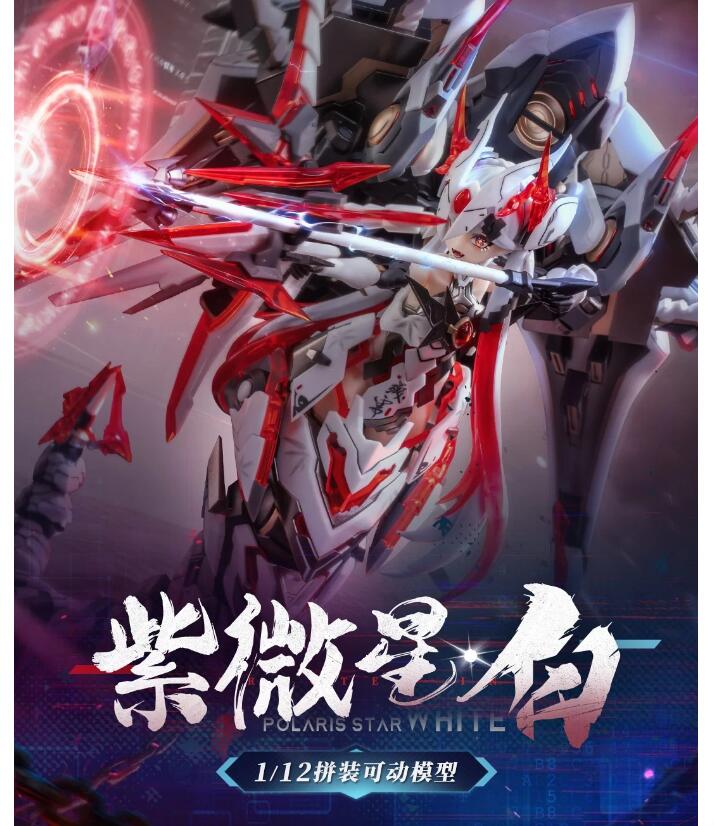 核金重構 1/12スケール 機甲少女 蛇VER プラモデル 3