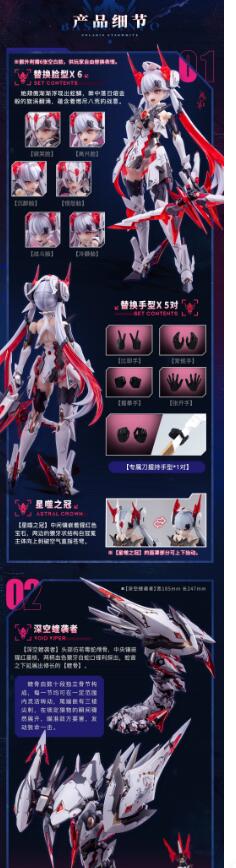 核金重構 1/12スケール 機甲少女 蛇VER プラモデル 2