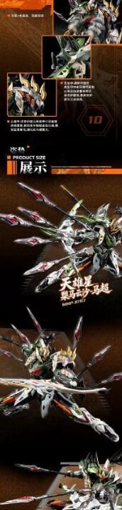 ANGELCASTLETOYSの摩動核 忠勇シリーズ 漢王朝 MNP-XH17(A)「馬超・暴君」 プラモデル｜アングル2