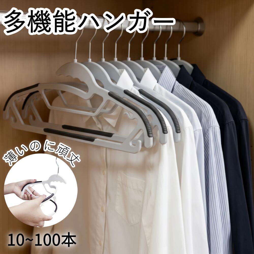 楽天市場】ハンガー プラスチック 白の通販