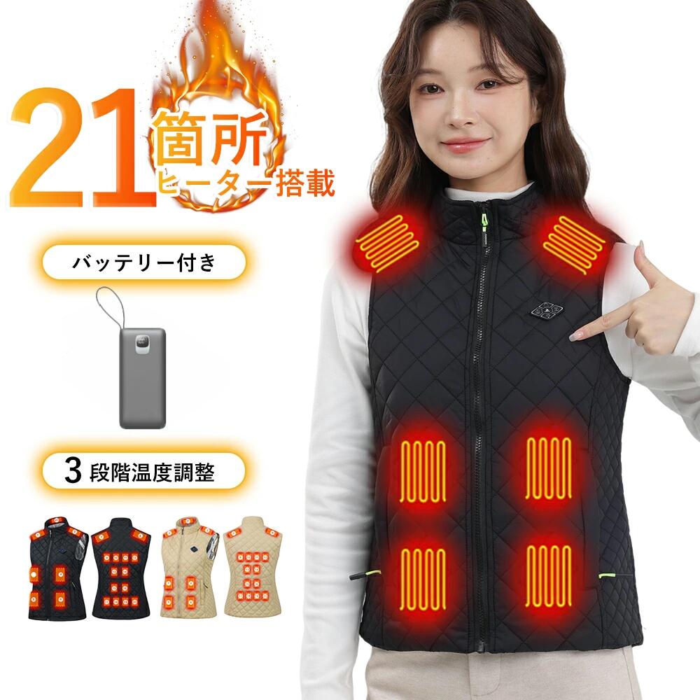 【冬の通勤もお出かけも快適に】21箇所発熱 電熱ベスト バッテリー付き ヒーターベスト ヒートベスト ..