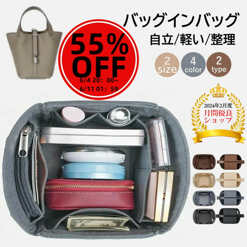 ＼本日3倍ポイント×スーパーSALE！／バッグインバッグ ピ