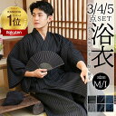 浴衣 メンズ 5点セット 4点セット 3点 セット 羽織 綿100% 7柄メンズ ゆかた 浴衣セット 男性 男 浴衣 角帯 巾着 下駄 着付け 男着物 綿浴衣 ...