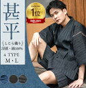 甚平 メンズ 夏 上下2点セット 涼しい 清涼素材 和柄 プリント じんべい 上下セットアップ しじら織り メンズ 浴衣セット ルームウェア 半袖 黒 紺 夏コ...