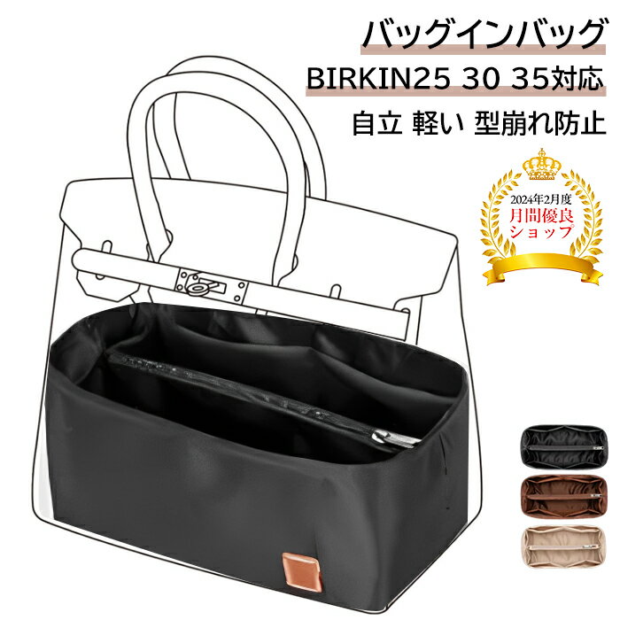 ＼レビュー特典あり／バックインバック BIRKIN25 30