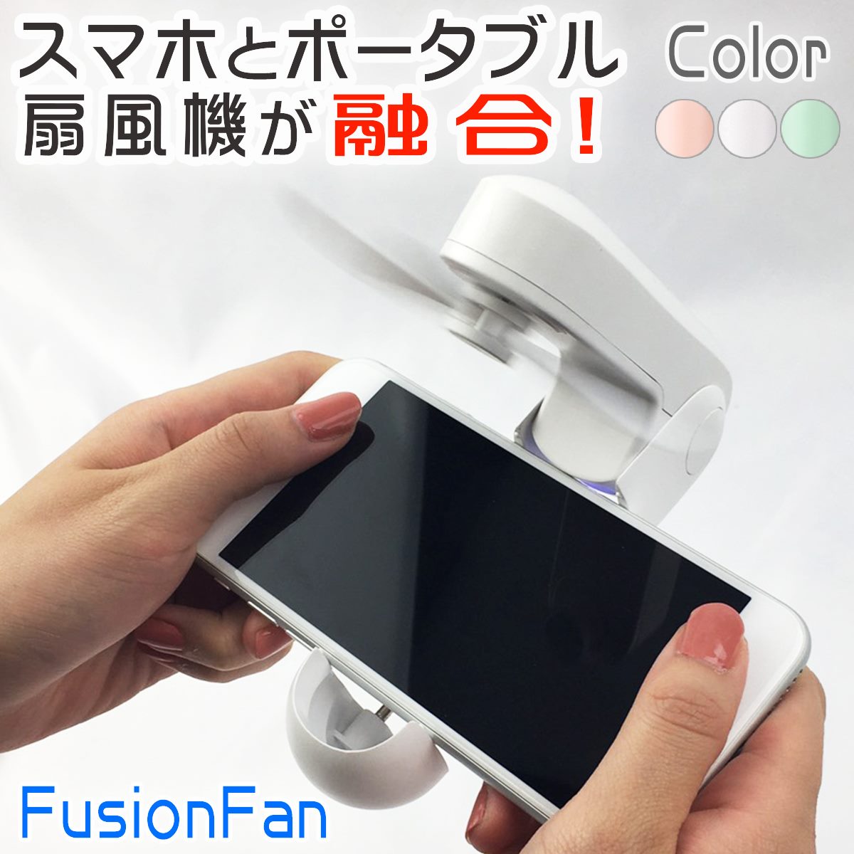 FusionFun ハンディファン ハンディ 扇風機 手持ち扇風機 卓上扇風機 ミニ扇風機 USB扇風機 ミニファン コンパクト 持ち運び 充電式 ポータブル扇風機 ポータブルファン 静音 折り畳み スタンド 携帯扇風機 熱中症対策