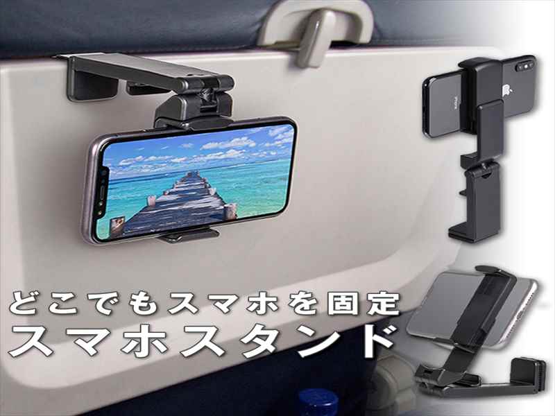 スマホ グリップ スタンド グリップ 旅行 出張 デスク 回転 置き型 挟み型 角度調整 向き調整 コンパクト 折りたたみ 自撮り棒 強グリップ力