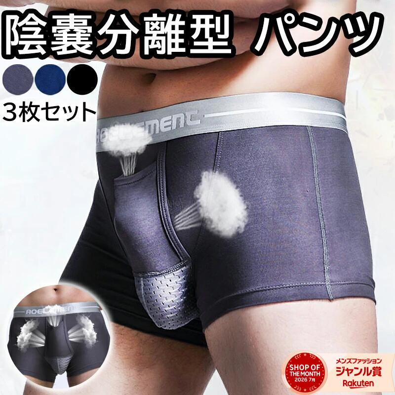 楽天市場】男性下着 高級の通販
