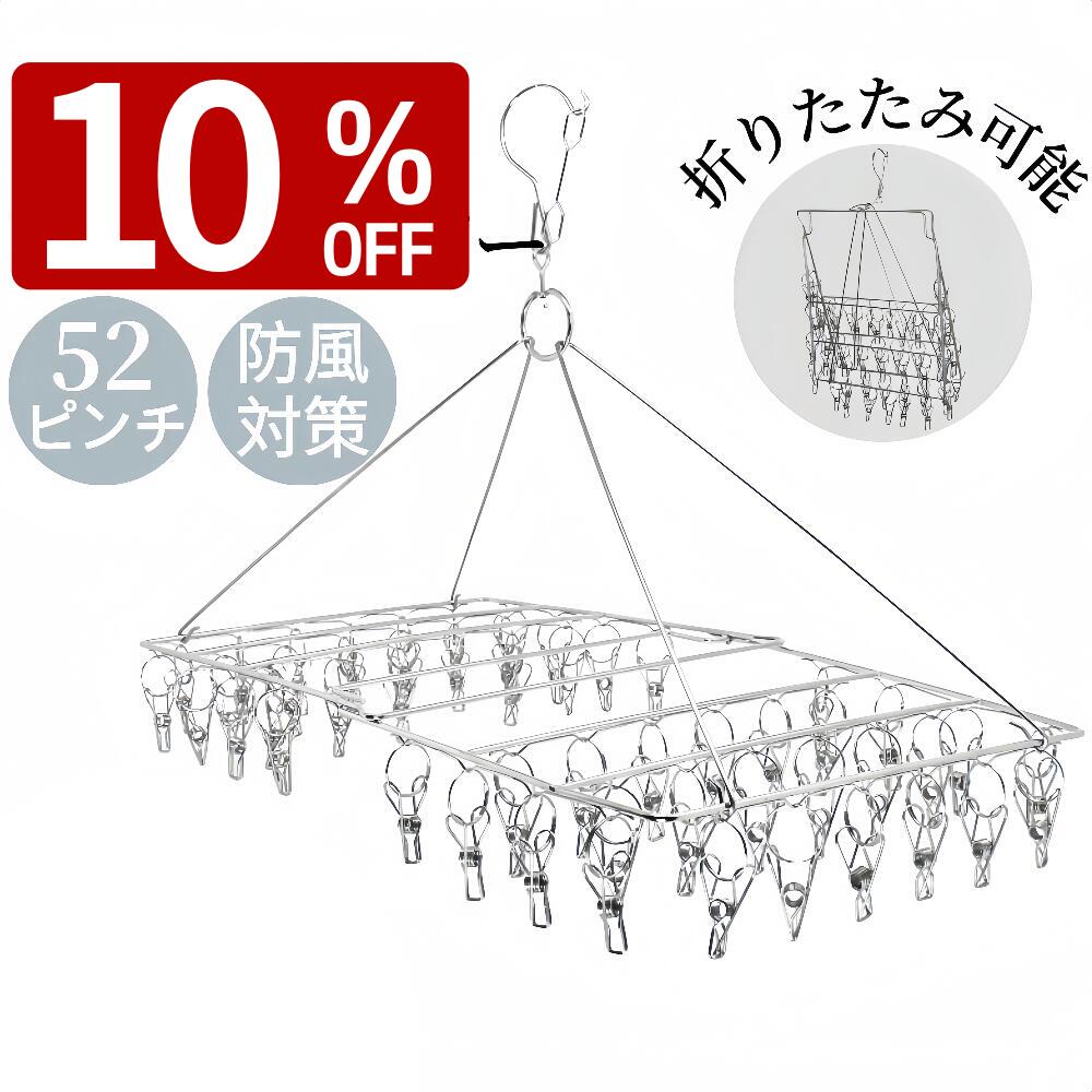 【10%OFFクーポンあり★錆びにくい・