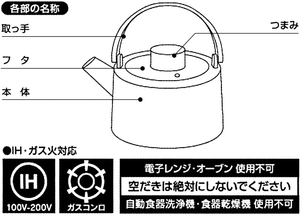 スケーター『IH・ガス火対応スタイリッシュ鉄瓶』