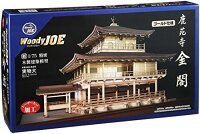 建築模型 観光名所 金閣寺 Woody JOE  模型 木工模型 工作 木製模型 キット 木製工作キット 趣味 製作 リアル 忠実 再現模型 再現 夏休み 盆休み 冬休み 建造物 寺・仏閣 建物 建築 ウッディジョー ウッディージョー