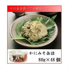 かにみそ 缶詰 80g×48個