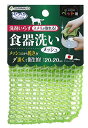 ペット用食器洗い メッシュ/ GR/ BH-24/ 4973381252060/ サンコー(4)