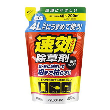 うすめて使う速効除草剤/ 400ml/4967576261173/ 502113 アイリスオーヤマ