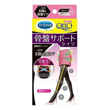 【まとめ買い48個】Dr.Scholl(ドクター・ショール) おそとでメディキュット 骨盤サポートタイツ ブラック　Lサイズ