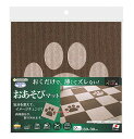 サンコー おくだけ吸着おあそびマット肉球 2枚入166770 BR/BE / KQ-96 / 4973381166770