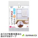 サンコー おくだけ吸着洗面台と床のすきまテープ/GY キッチン トイレ 流し台 汚れ防止 隙間テープ すき間テープ 洗濯機対応 グレー 日本製 KY-02