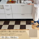 サンコー 長いキッチンマットやめました。おくだけ吸着キッチンタイルマット25×25cm 8枚入 モカベージュ キッチンマット おくだけ吸着 正方形 同色8枚セッ...