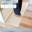 キッチンマット ロングマット 拭けるインテリアマット 45×120cm チューリップ お手入れ簡単 撥水 洗濯不要 燃えにくい 北欧風 韓国風 おしゃれ