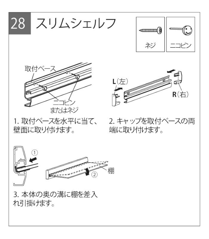 スリムシェルフ ナチュラル 400mm 4520385807491 MR401 / 壁付けシェルフ ラック 棚 飾り棚 観葉植物 本 CD 置き時計 ナチュラル おしゃれ スッキリ スマート カジュアル [3]