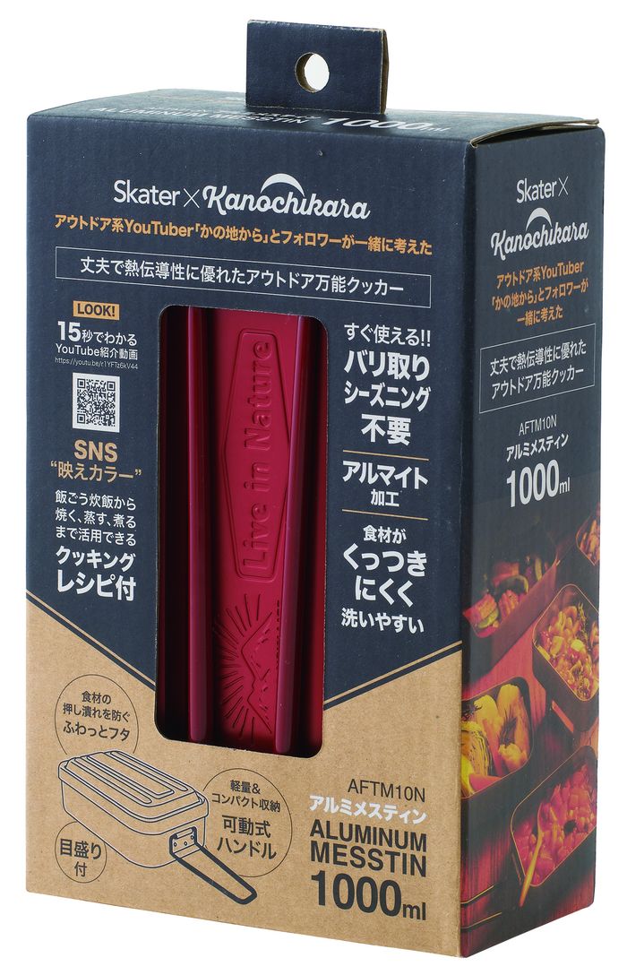 スケーター アルミメスティン 1000ml レッド メスティン 飯ごう アルミ飯盒 折りたたみ シーズニング不要 焼く 蒸す 煮る アウトドア キャンプ バーベキュー 料理 調理 クッカー シンプル おしゃれ AFTM10N