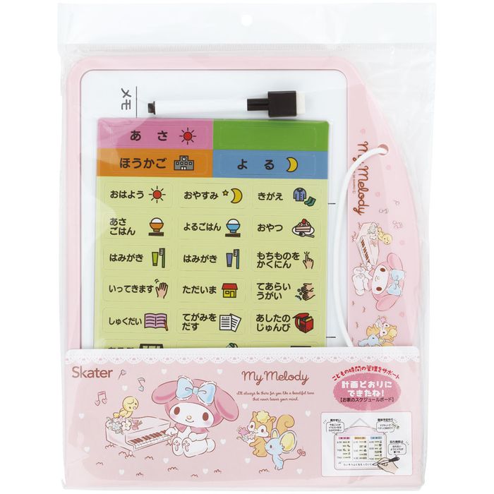スケーター お家時間割りボード MMやさしいおんがく マイメロディ サンリオ ホワイトボード スケジュールボード 時間割 予定 計画 子ども キッズ 女の子 キャラクターグッズ かわいい ZTB1
