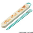 スケーター 抗菌食洗機対応箸箱セット パンどろぼう お箸セット 子供 おはしセット 小学校 食洗機対応 カトラリーセット お弁当グッズ かわいい キャラクターグ...