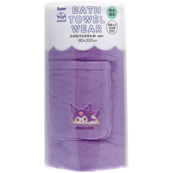 スケーター かぶるバスタオル KUふにゅまる BKBT1 タオル バスタオル 80×200cm 全身 お風呂 サウナ 海 プール スイミング キッズ 子供 かわいい キャラクターグッズ 女の子 クロミ サンリオ