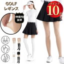 \ポイント10倍・期間限定2890円⇒2560円/ ゴルフ レギンス レディース 夏 トレンカ uv カット 日焼け止め UVカット 涼感 ゴルフストッキング 接触冷感 吸湿速乾 サラサラ快適 伸縮性 紫外線対策 スパッツ パンツ ゴルフウェア スポーツウェア 通気性 アウトドア 熱中症対策