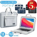 \5倍ポイント/ バッグ PCバック 入れたまま使える パソコンケース 収納ポーチ付き 軽量 取り外し可能 収納 おしゃれ パソコンバッグ ノートパソコン 耐衝撃 防水 手提げ pcケース 13 13.3 14 15 15.4 15.6 インチキルティング テレワーク ビジネス 大人 A4対応