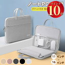 \ポイント10倍/ ノートパソコンケース 2way パソコンバッグ 11~16インチ タブレットバッグ ケース 軽量 インナーバッグ 衝撃 吸収 かわいい オシ...