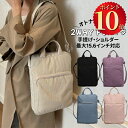 \スーパーSALE70%OFF/ パソコンケース PCバッグ 縦型 肩掛け 手持ち 2WAY パソコンバッグ ショルダー 最大15.6インチ PC対応 おしゃれ PCケース タブレット トートバッグ 肩掛けバッグ かわいい 収納 軽量 軽い ショルダー オフィス 通勤通学 ガジェット 韓国 北欧