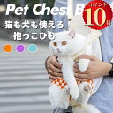 \ポイント10倍/ 猫 キャリーバッグ スリング キャット 子犬 リュック ペット スリング 抱っこひも 抱っこ紐 スリングバッグ 前抱き 安定性 通気性 犬/猫/ウサギ/小動物適用 大容量 旅行 病院 通院 お出かけ 軽量 防水 かわいい おしゃれ