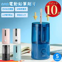 \ポイント10倍/ 電動鉛筆削り 電動シャープナー 鉛筆削り えんぴつ削り 電動 芯5段階調整 USB充電式 削りすぎ防止 色鉛筆 コンパクト 軽量 小型 携帯...