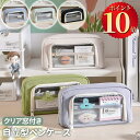 \ポイント10倍/ 筆箱 ペンケース 透明窓付き 自立型クリアペンケース 筆入れ 小物収納 高校生 女子 中学生 かわいい オシャレ 大容量 シンプル 文具 韓...